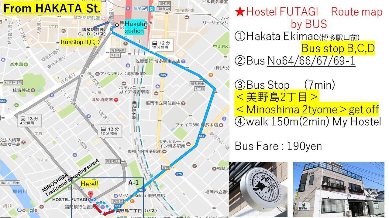 ホステル二木 Hostel Futagi ゲストハウス Фукуока Экстерьер фото