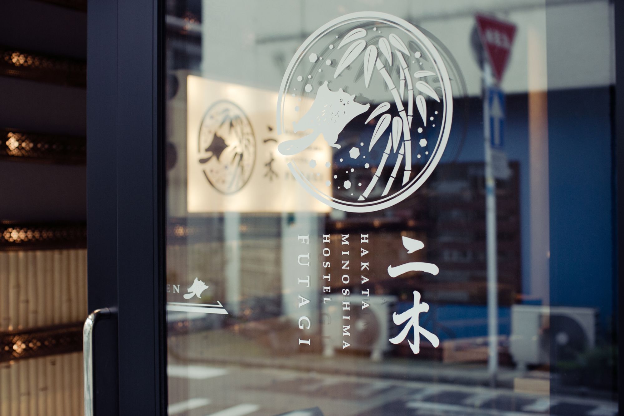 ホステル二木 Hostel Futagi ゲストハウス Фукуока Экстерьер фото